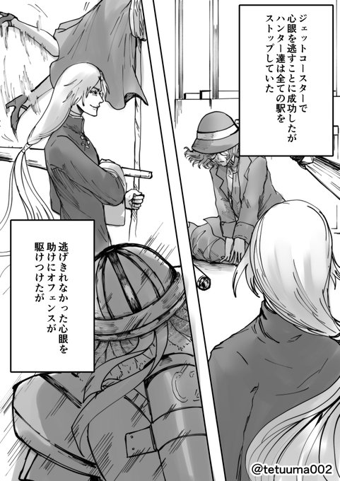 心眼 を含むマンガ一覧 ツイコミ 仮