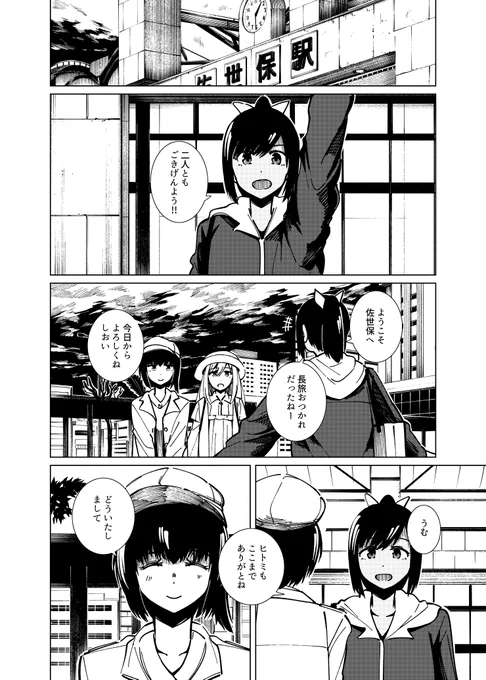 私服潜水艦娘だとこのあたりもすき 