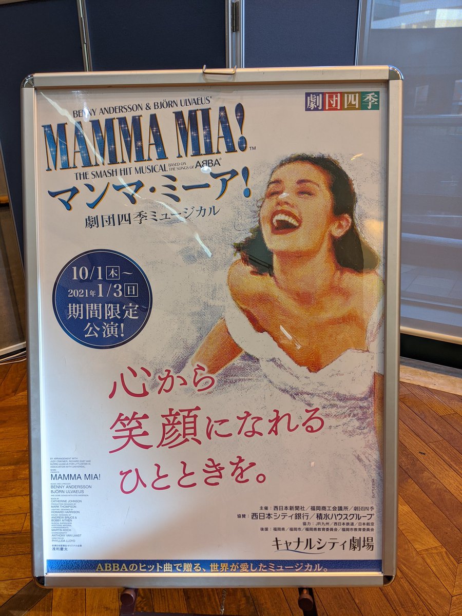 マンマ ミーア の観てきた クチコミ一覧 演劇 ミュージカル等のクチコミ チケット予約 Corich舞台芸術 マンマ ミーア の観てきた クチコミ一覧 演劇 ミュージカル等のクチコミ チケット予約 Corich舞台芸術