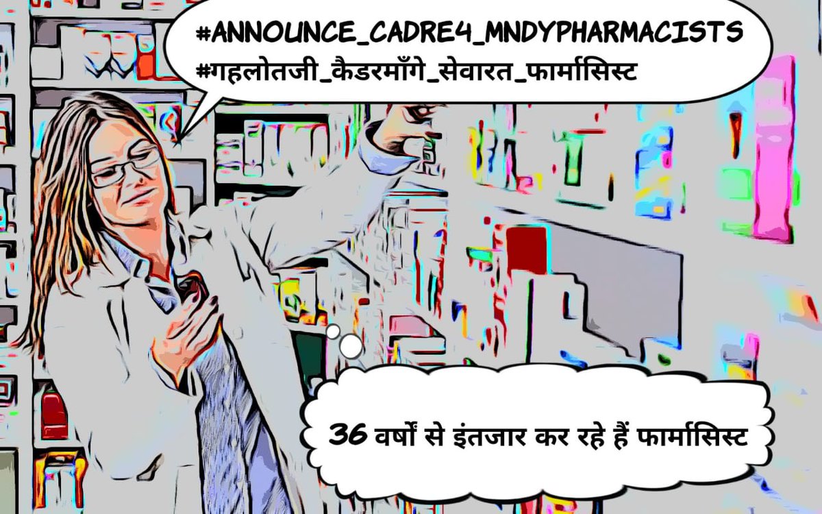 मुख्यमंत्री गहलोत साहब अब तो कैडर बनवा दो🙏⚖️#MNDY #Announce_Cadre4_MNDYPharmacists
#गहलोतजी_कैडरमाँगे_सेवारत_फार्मासिस्ट
 <a href="/ashokgehlot51/">Ashok Gehlot</a> 
<a href="/RaghusharmaINC/">Dr. Raghu Sharma</a>
<a href="/MunjalDr/">Dr Ish Munjal</a>
<a href="/INCSMDept/">Congress Social Media Department</a>
<a href="/_lokeshsharma/">Lokesh Sharma</a> 
<a href="/DrSanjeevRajp4/">Dr.Sanjeevv Rajpurohit</a> 
<a href="/rohanrgupta/">Rohan Gupta</a> 
<a href="/GovindDotasra/">Govind Singh Dotasra</a> 
<a href="/SachinPilot/">Sachin Pilot</a> 
<a href="/1stIndiaNews/">First India News</a>