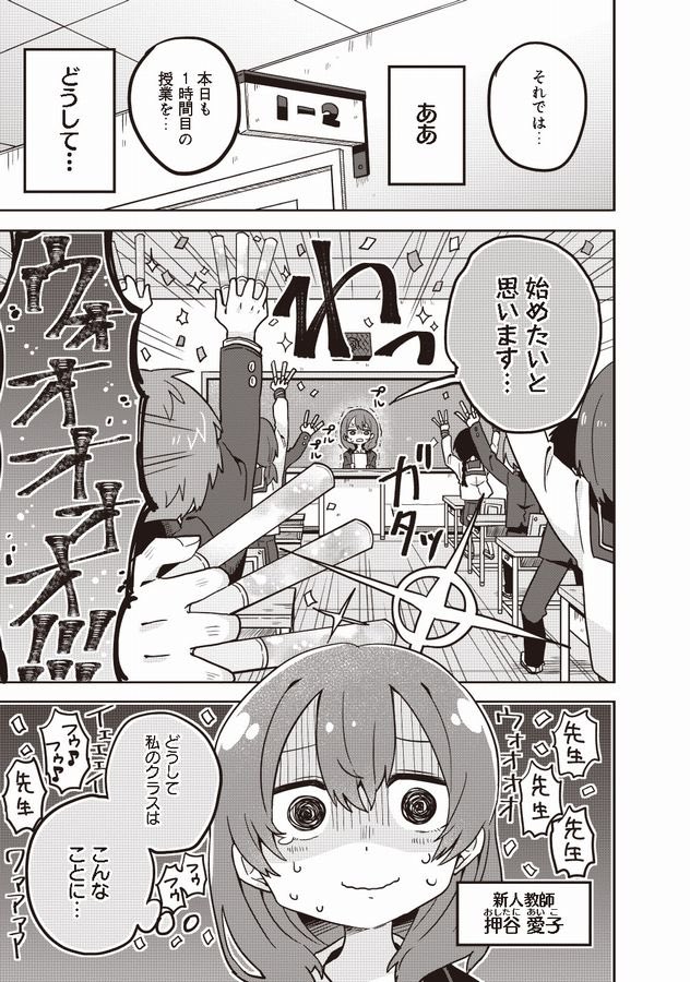 Twoucan 推させてmyティーチャー の注目ツイート イラスト マンガ コスプレ モデル