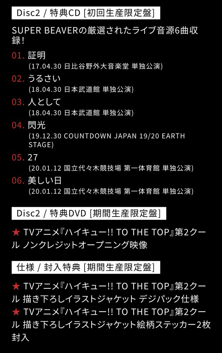 Super Beaver T Co 8afpc1uypw Superbeaver Hq Anime ハイキュー Sb15th Super Beaver T Co 8afpc1uypw Superbeaver Hq Anime ハイキュー Sb15th