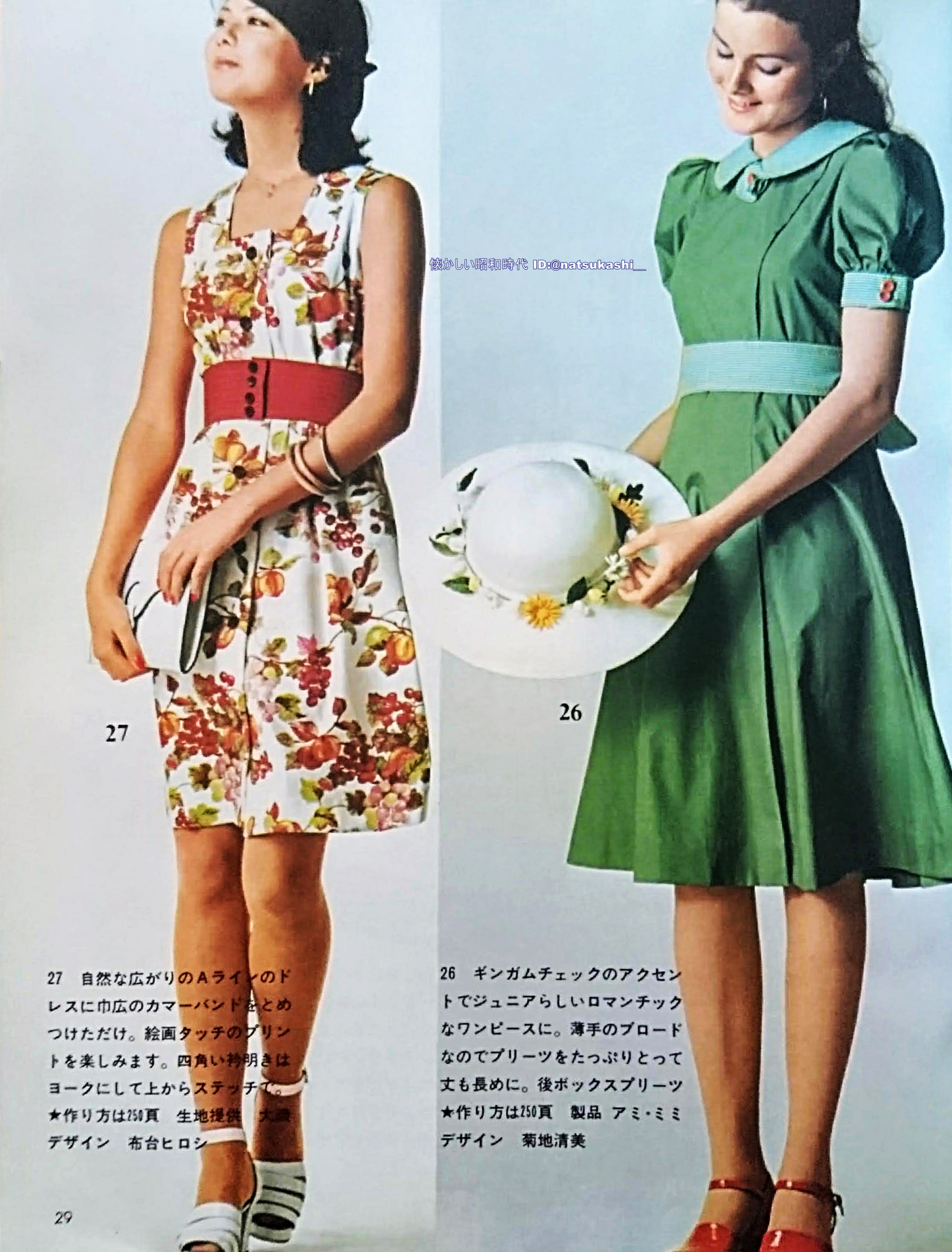 懐かしい昭和時代 ドレスメーキング 1973年 昭和48年 9月号 夏のワンピース 母は洋裁が得意だったので こういった ドレスメーキング みたいな洋裁の雑誌が家にあったわ ファッション雑誌にも作り方コーナーが必ずあったのは 手作りする人が多かっ