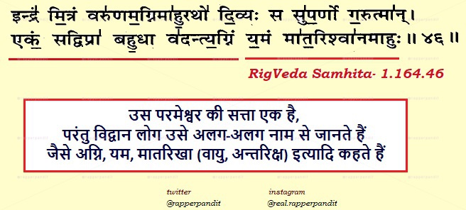 "Ekam Sat Vipra Bahuda Vadanti"- is a Fake&IncompleteMany make it to Sound a Secular Quote in Indian Culture. It is in Rigveda 1.164.46, when nothing except Sanatan Dharm ExistedCorrect Quote Means, "Supreme Power is One, &People call that as Various Mahabhut also" 6/n