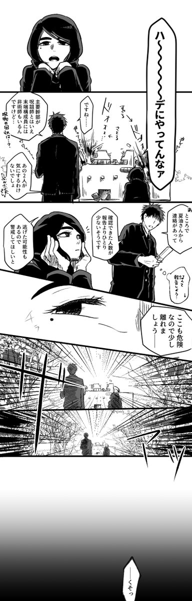 私は好きだよゴリラ廻戦 あき太の漫画