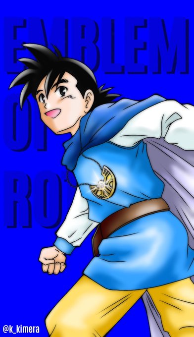 ロトの紋章のtwitterイラスト検索結果 ロトの紋章のtwitterイラスト検索結果