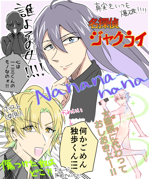 忙しい人向けヒプアニ3話 