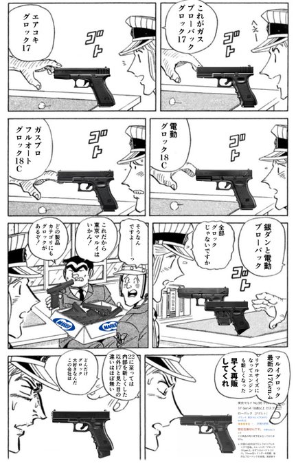 全部同じじゃないですか を含むマンガ一覧 ツイコミ 仮