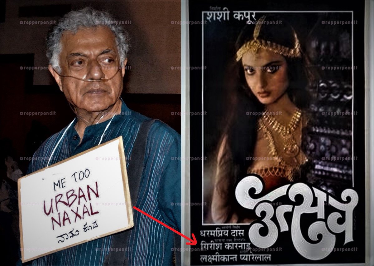 Sh Girish Karnad ji was a self confessed  #UrbanNaxal In Movie Utsav in a garb of Showing Ancient India as Liberal, he misled audience on Slavery, Casteism, Brothels. Mṛcchakatika drama, on which Utsav is based, Vatsyana Character was Nowhere in it , It was a Fake Insertion 19/n