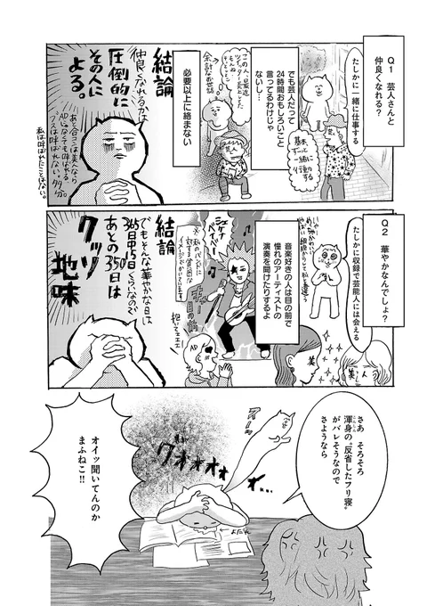 テレ東ADがどんぐりを600個拾う話2/4
#漫画が読めるハッシュタグ 