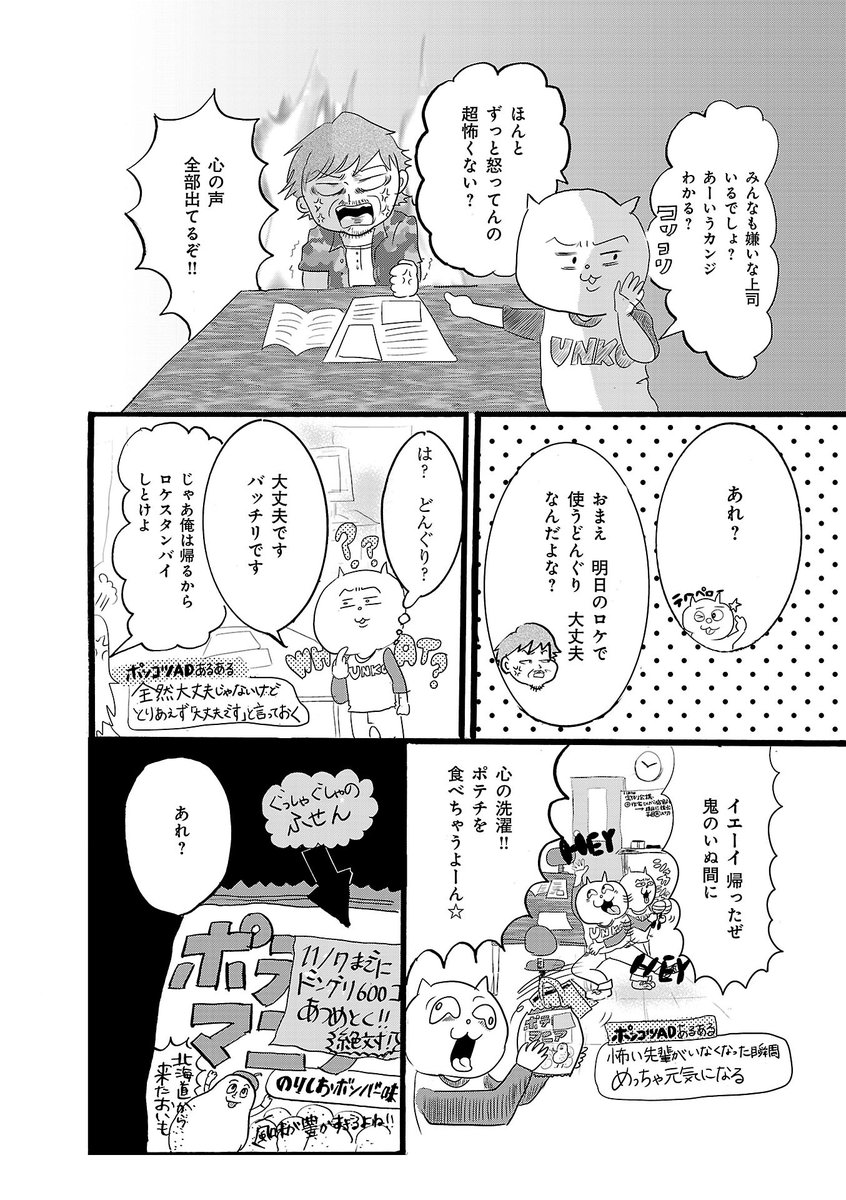 テレ東ADがどんぐりを600個拾う話2/4
#漫画が読めるハッシュタグ 