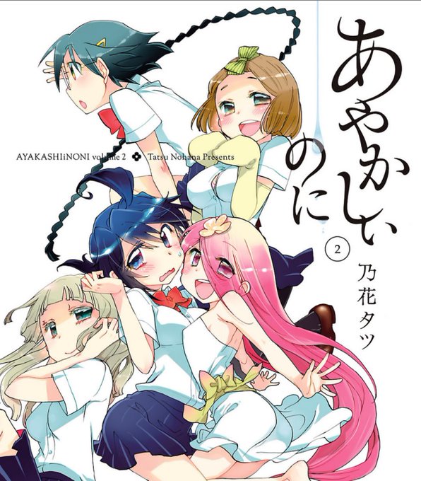 乃花タツのtwitterイラスト検索結果