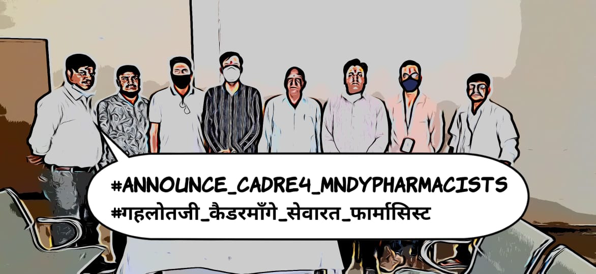 फार्मासिस्ट एकता जिंदाबाद #Announce_Cadre4_MNDYPharmacists
#गहलोतजी_कैडरमाँगे_सेवारत_फार्मासिस्ट
<a href="/RPEA_U/">RAJASTHAN PHARMACIST EMPLOYEE ASSO.(U)</a> <a href="/rpea_it/">RPEA(U) Pali IT Cell</a> <a href="/Drxmukesh4/">mukesh bairagi senior pharmacist</a> <a href="/u_udaipur/">RPEA(U)_Udaipur</a> @rpea_jalore  <a href="/rpeauchuru/">RPEA U Churu</a> <a href="/it_rpea/">IT CELL BHILWARA RPEA(U)</a> <a href="/dhsgnr/">RPEA(U) IT CELL SGNR</a> <a href="/NagaurIt/">@RPEA_U (DIDWANA-KUCHAMAN)</a> <a href="/KotaRpea/">RPEA KOTA ( U.)</a> <a href="/ajmer_u/">RPEA U AJMER</a> <a href="/DungarpurU/">RPEA(U) DUNGARPUR IT CELL</a> <a href="/jaipur_u/">RPEA (U) JAIPUR</a> <a href="/rpea_ualwar/">RPEA_U ALWAR</a> <a href="/RPEA_UHMG/">RPEA_U Hanumangarh</a> <a href="/sikaritcell/">Pharma News</a>