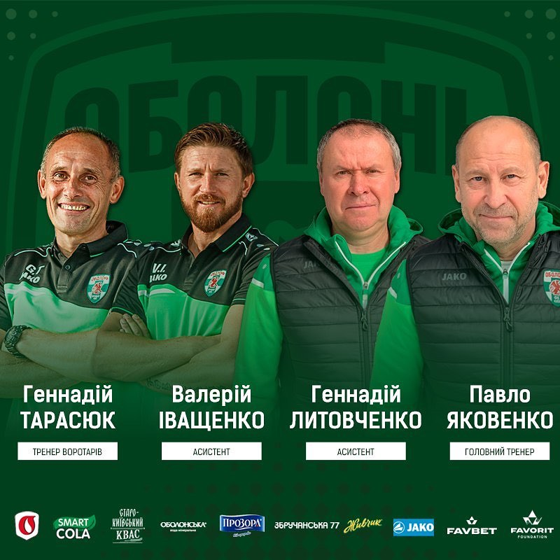 Повернення олдскулу в чемпіонат України #Оболонь #першаліга
Яковенко - це академклас-85, відразу кілька клубів, піднятих у вищі дивізіони, а також найбільш зіркова молодіжна збірна України за всю історію. https://t.co/riUmjnINac