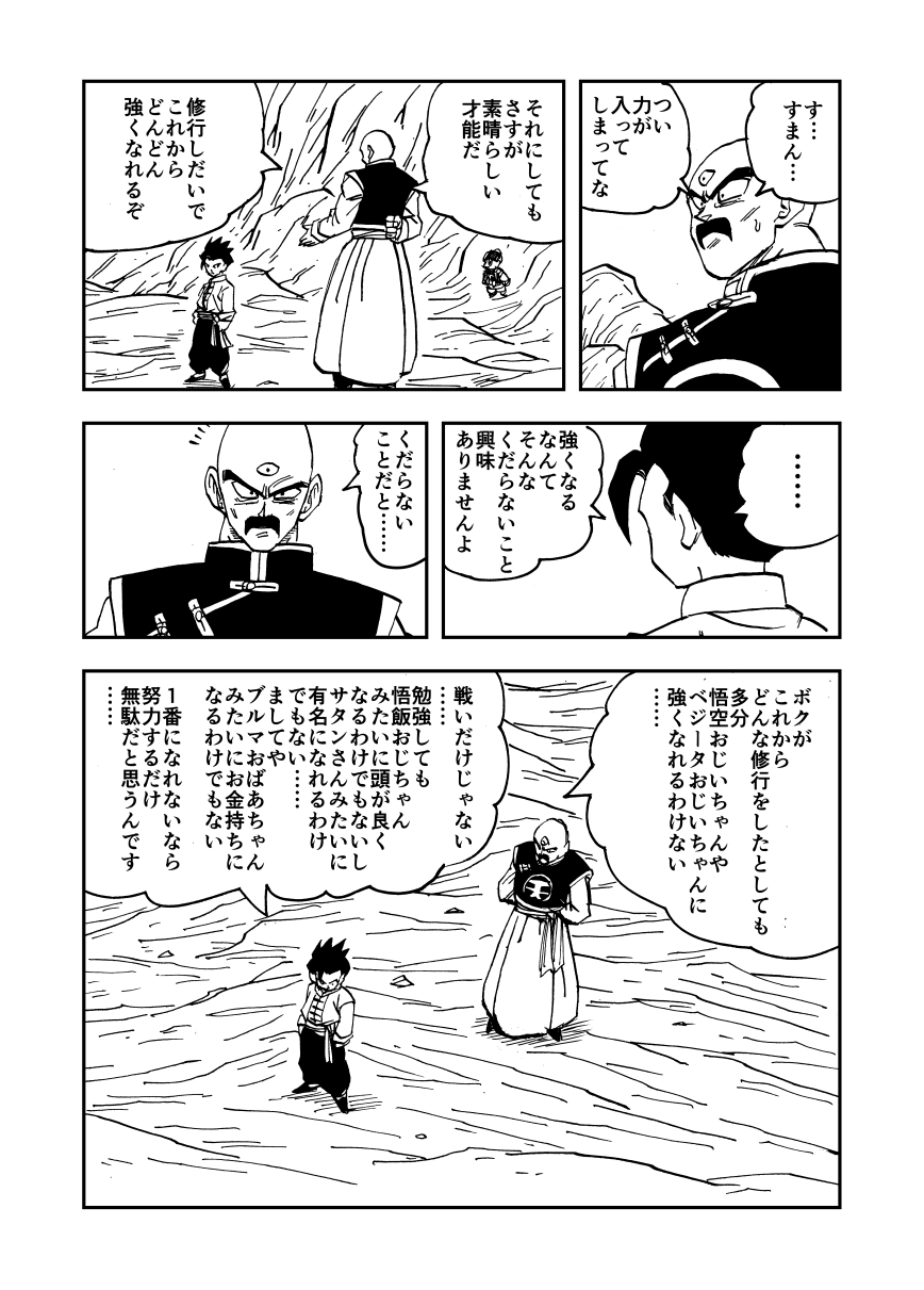 渡本俊雄 On Twitter 10p目です 今回のテーマは 努力 です 社会に出ると才能ある人ほど努力しないもんだなと思うことが多く また １番になれないなら努力する意味ないなと心の中で思ってる自分のために描きます Https T Co Iyrsafmakp Twitter