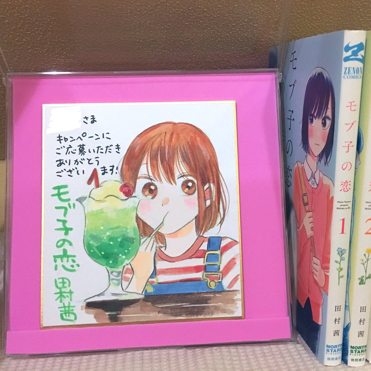 モブ子の恋