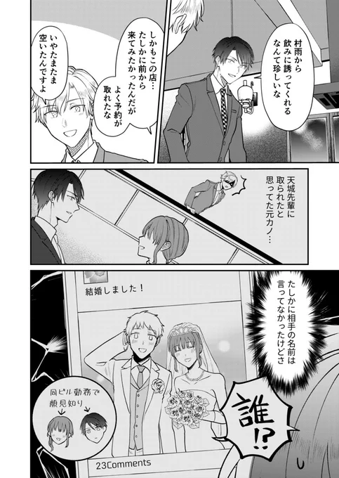 【創作漫画】推しカプそっくりな兄とその後輩が二人きりで夜の街に…な話1/2 #BLマンガ脳妹x少女マンガ脳兄 