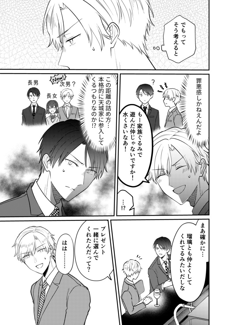 【創作漫画】推しカプそっくりな兄とその後輩が二人きりで夜の街に…な話1/2 #BLマンガ脳妹x少女マンガ脳兄 