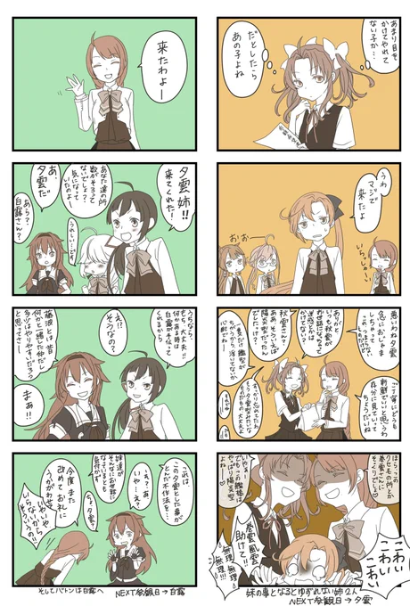 @kenz65436468 三者面談シリーズの前シリーズです。かなり遡れば読めます。
イベントで無配しましたが、ちゃんと本にはしてないので買えないです。すみません。
秋雲回だけでよければこちらをどうぞ 