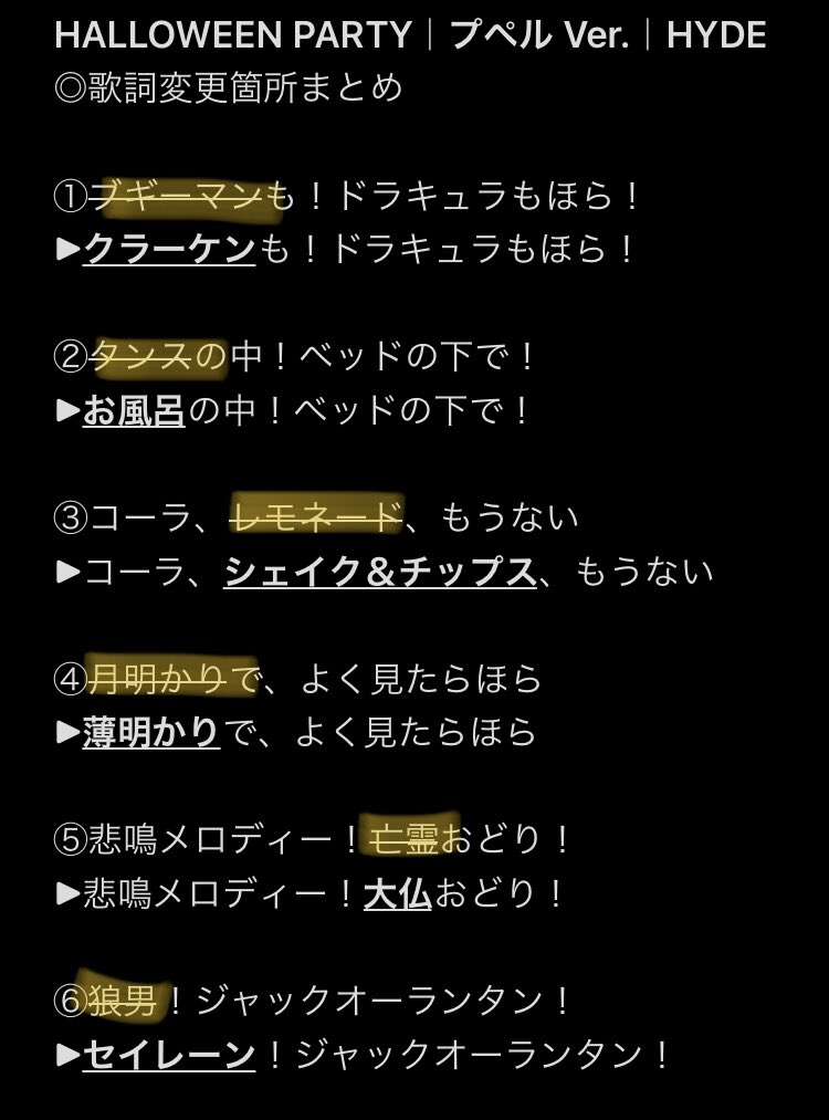 Takehi Sato Halloween Party プペル Ver 歌詞のどこをどう変えたか聴いてみた 超難解 皆で解釈を考えよう えんとつ町は くろい煙にとじこめられて あおい空 星や満月を知らない 育たないもの 存在しえないものがある T Co Jyzflq1wdl