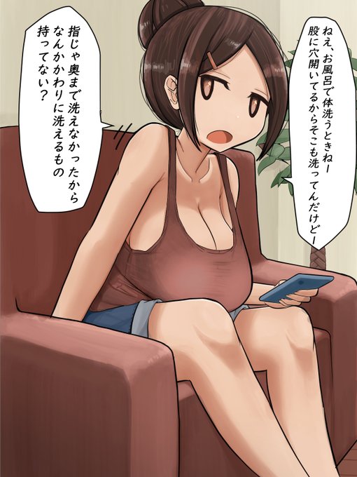 キレイ好きで無知な姉 