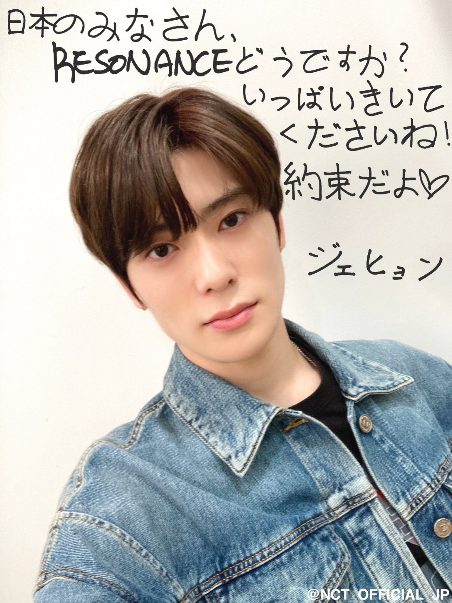 NCT - NCTU NCT127 ジェヒョン　公式A4フォト　NCT2018 nct nct127 ジェヒョン 証明写真 トレカ - メルカリ