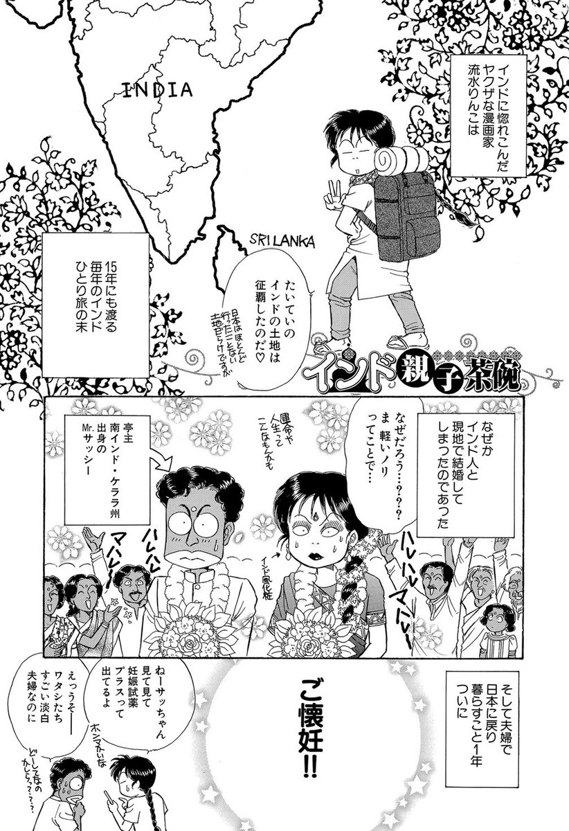 マンガよもんが インド夫婦茶碗 公開中 インド人夫との夫婦生活をぶっちゃけ 唐突な求婚には訳があった 今ならよもんが会員限定無料話増量中 続きはこちらから T Co 1c9kjg6fza マンガよもんが 漫画 マンガ