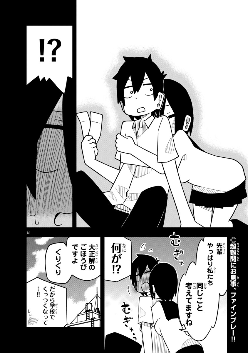 (2/2) 