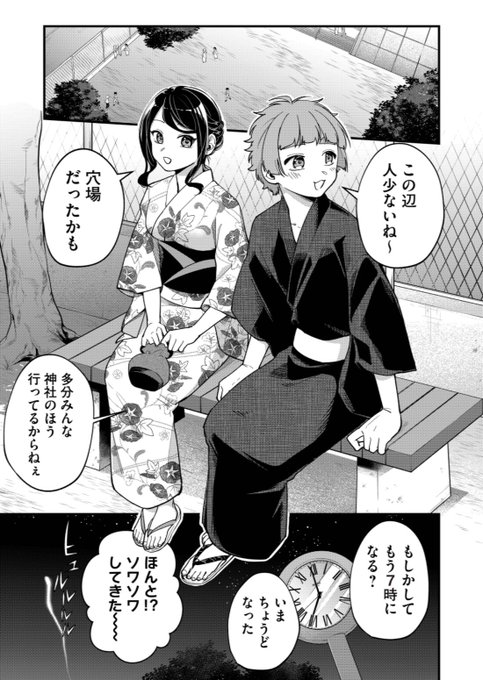 相舞 みー🦁獅子原くん⑩巻発売中!(@Imy_me281) さんのマンガ一覧