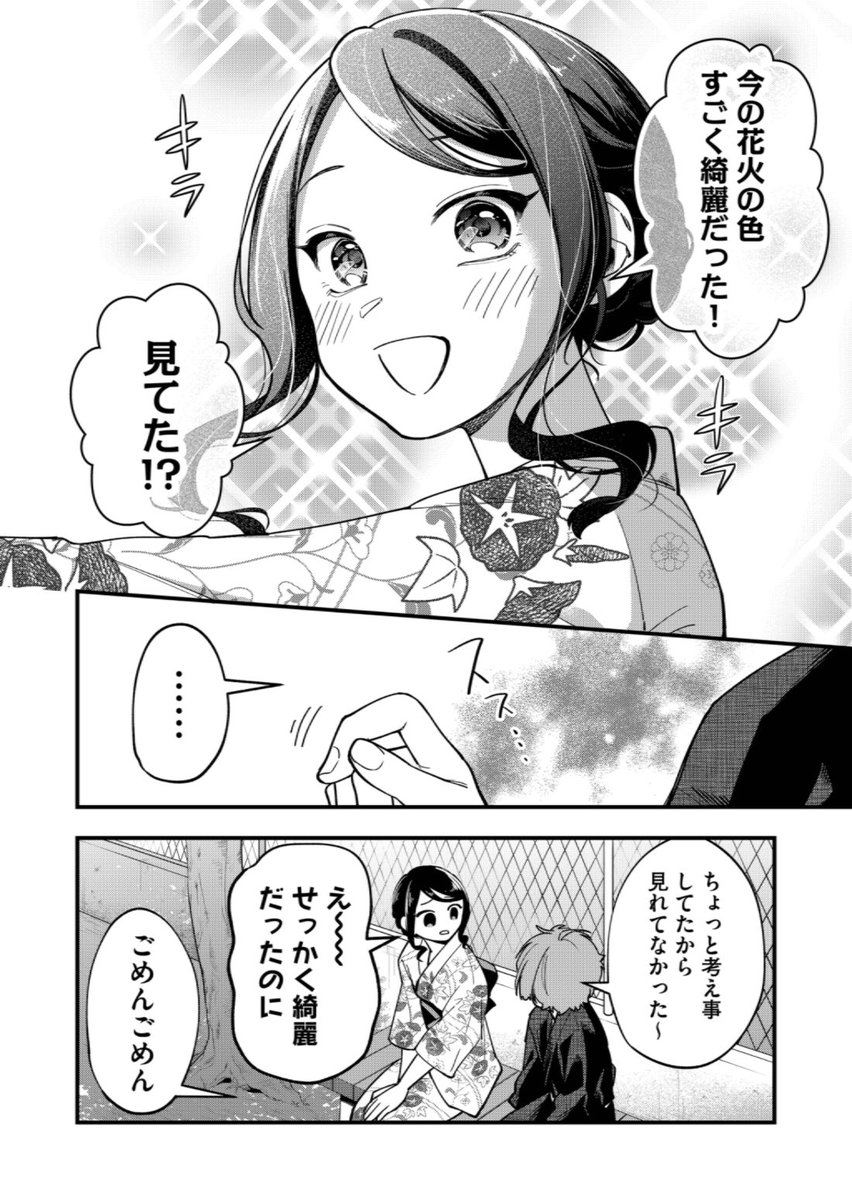 の 獅子 女子 力 原 くん 高め