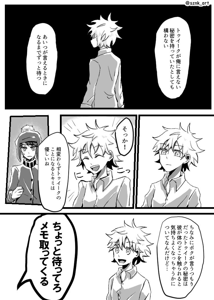 #spcreek 話してるのクレとケニだけどクレトゥイです 