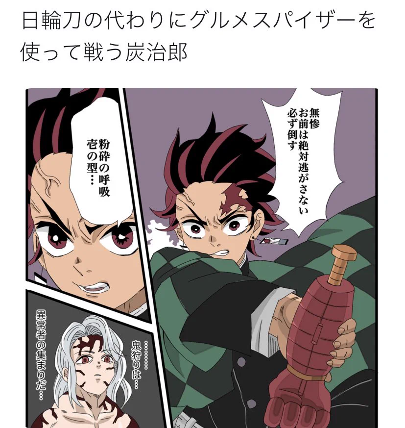 とらうとさぁもん on X: 