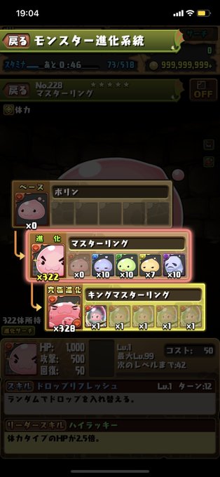 パズル ドラゴンズ まとめ 評価などを1時間ごとに紹介 ついラン パズル ドラゴンズ まとめ 評価などを1時間ごとに紹介 ついラン