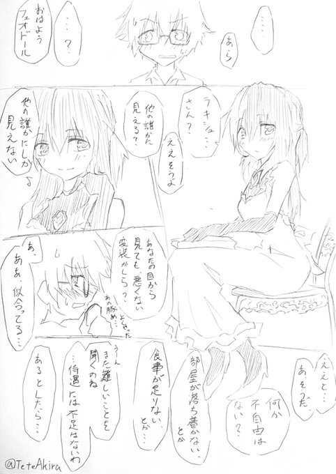 終末なにしてますか を含むマンガ一覧 ツイコミ 仮