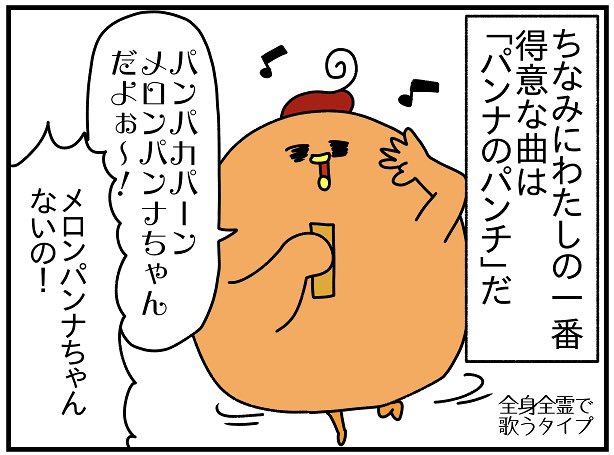 メロンパンナのtwitterイラスト検索結果