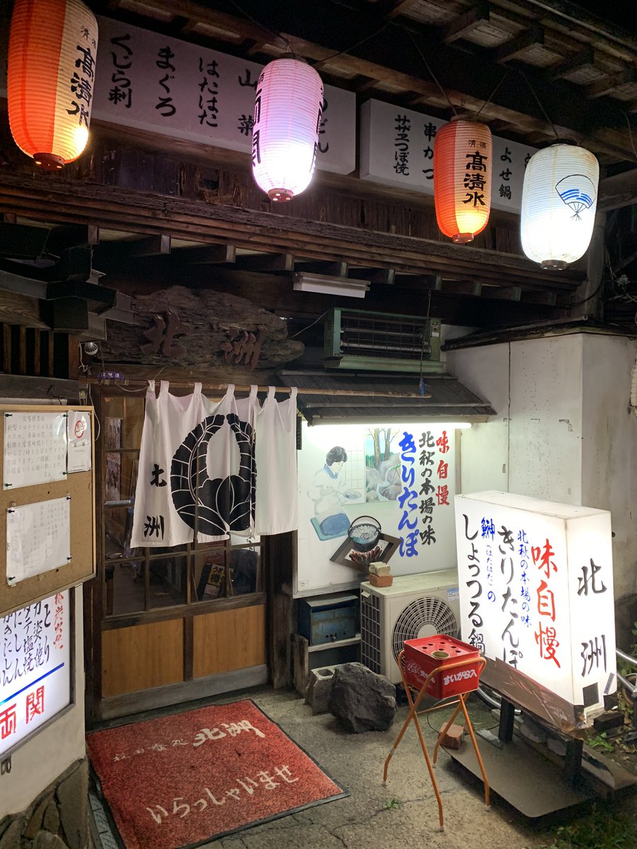 Tonburi Tonburi