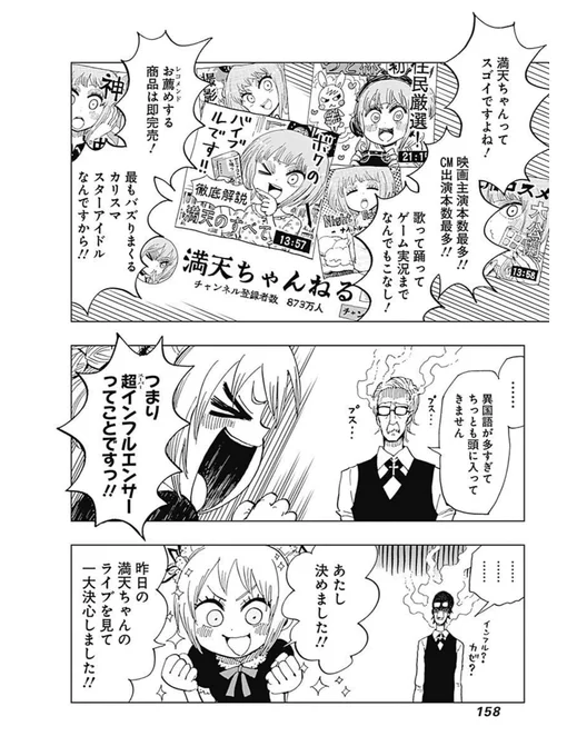アイドルが自殺して魔法少女になる話③ 