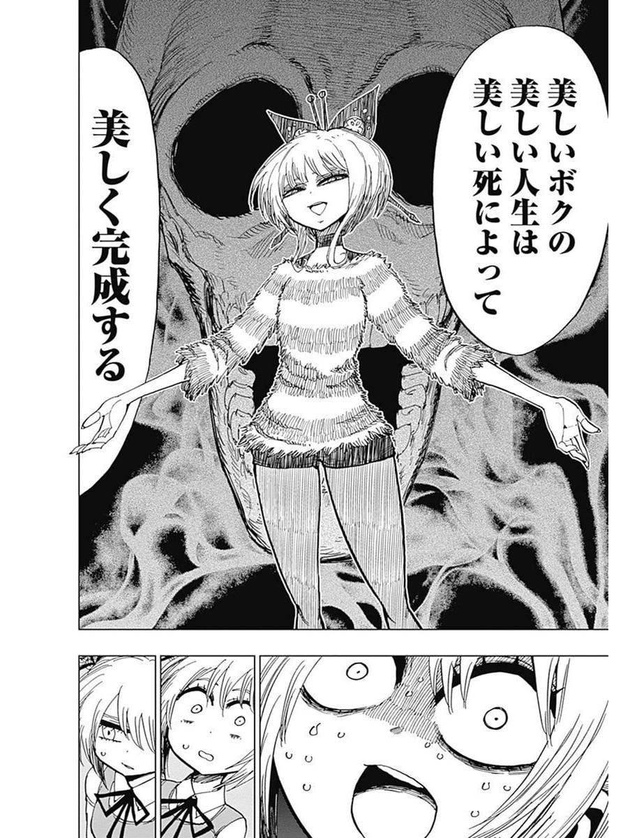 アイドルが自殺して魔法少女になる話⑦ 