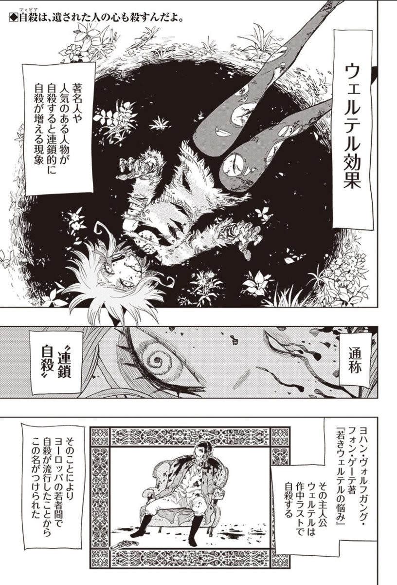 アイドルが自殺して魔法少女になる話⑪ 