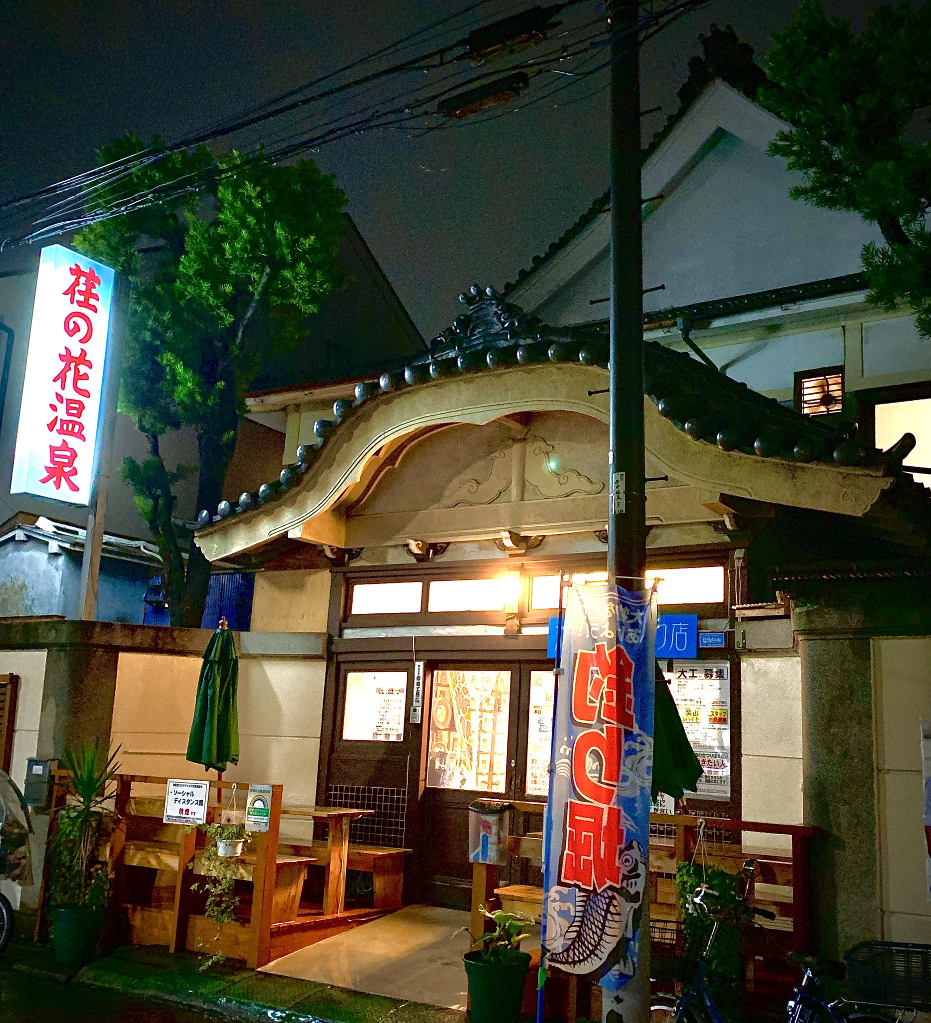 さくら いま 銭湯まんが発売中 銭湯 荏の花温泉 は 廃業後にお好み焼き屋さん 釣り堀に変身した場所 番台や大きな鏡 高い天井のある脱衣場でお好み焼きをいただきました 宮造りの銭湯の立派な建物がこうして生かされてるのは嬉しいです さくら いま 銭湯まんが発売中 銭湯 荏の花温泉 は 廃業後にお好み焼き屋さん 釣り堀に変身した場所 番台や大きな鏡 高い天井のある脱衣場でお好み焼きをいただきました 宮造りの銭湯の立派な建物がこうして生かされてるのは嬉しいです
