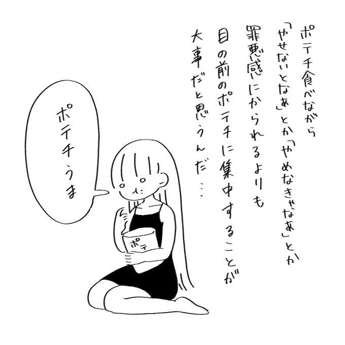 体によくないものっておいしいよねって話 