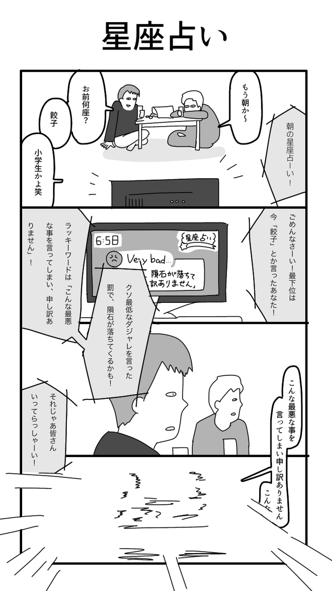 爆発オチ。 