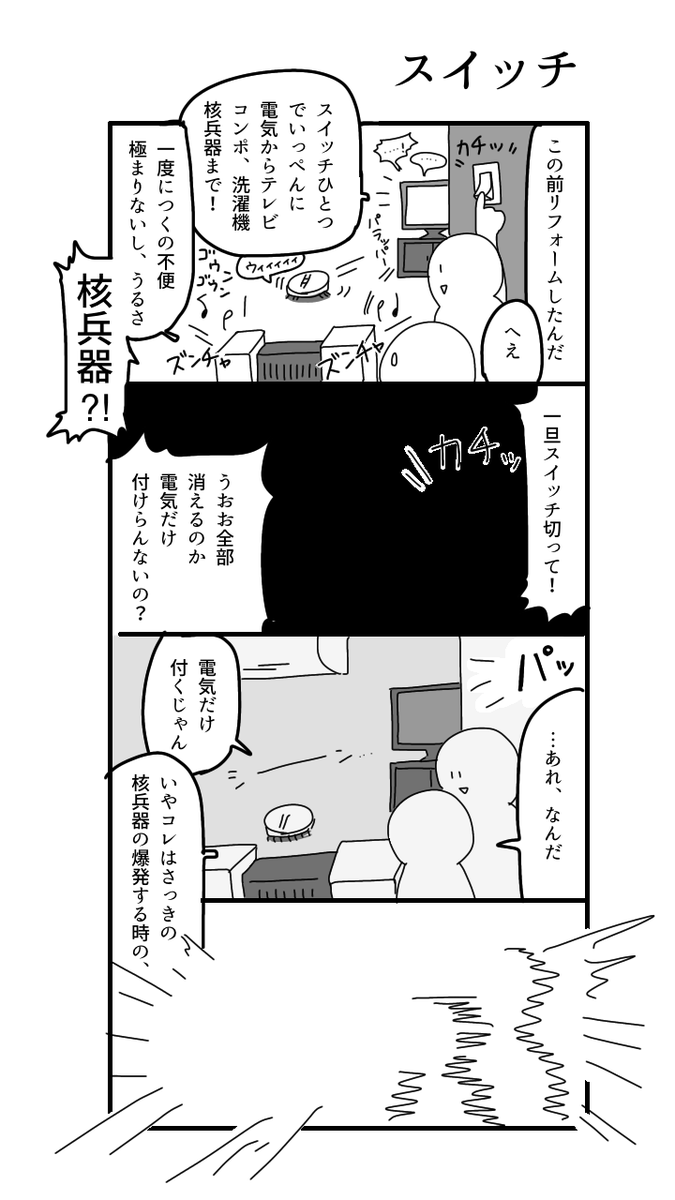 爆発オチ。 