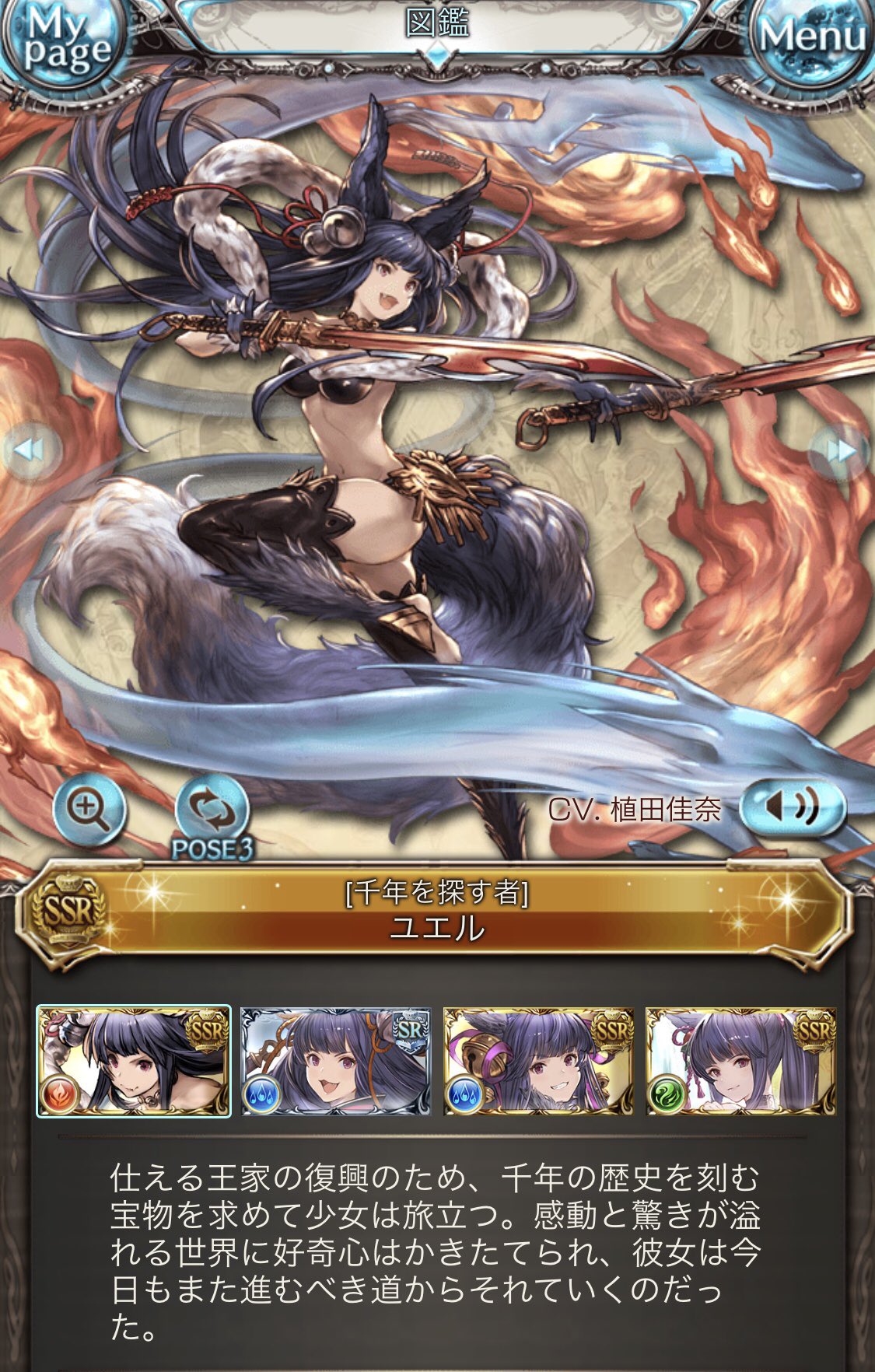 Ryou シャドバのユエルは同社cygamesの 神撃のバハムート 準拠で グラブルのユエルは 神撃のバハムート から設定を借りただけの所謂スターシステムで口調違うわ剣握ってるわ相方違うわの明言されてないけど別人みたいなもん Cvはグラブル シャドバ 神