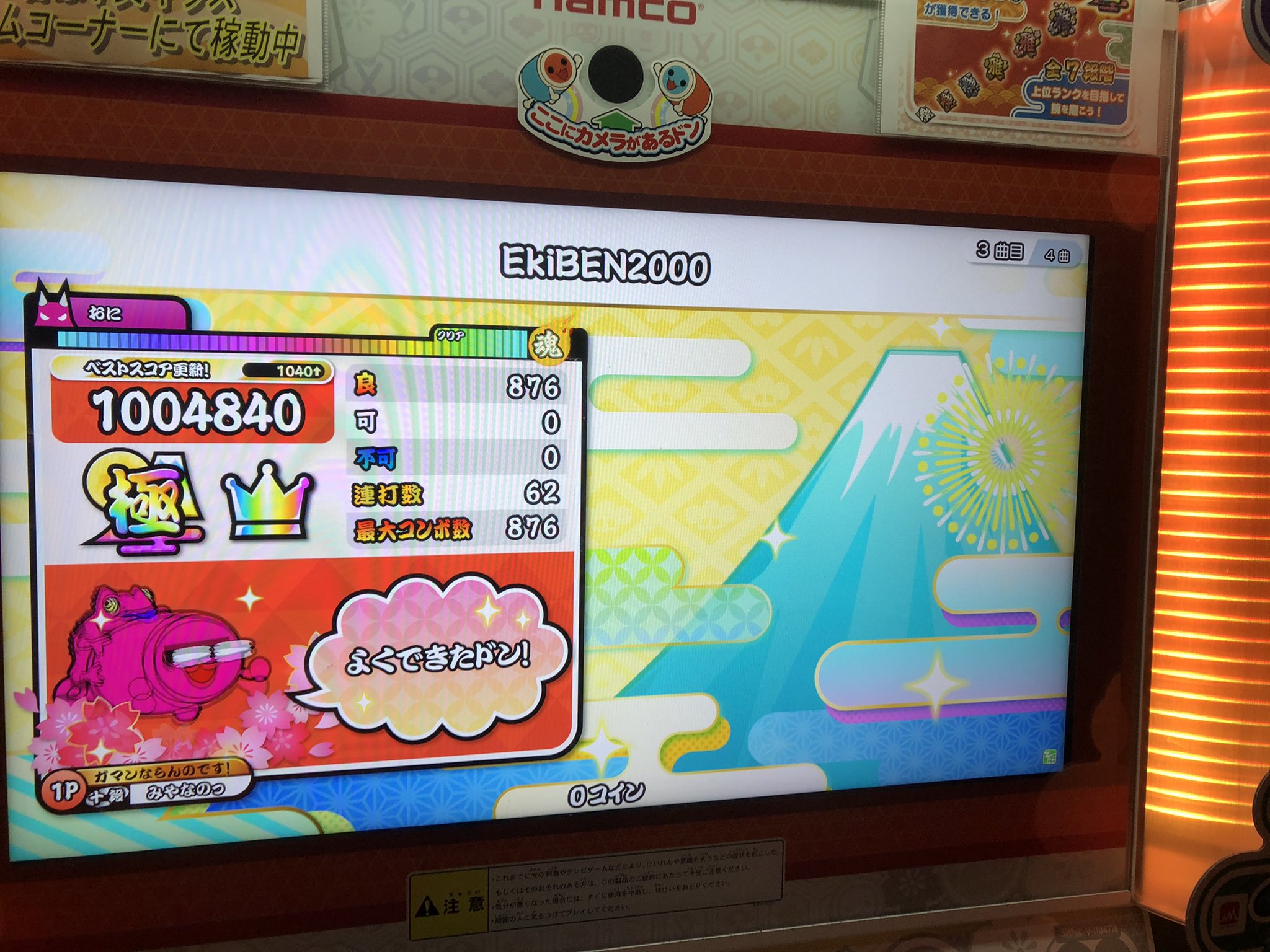 太鼓の達人wii タタコン使われなくてまじ悲しいbot Wii Twitter