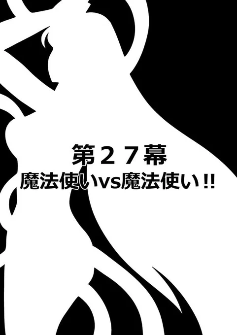 その1
苦手の戦闘シーンから? 