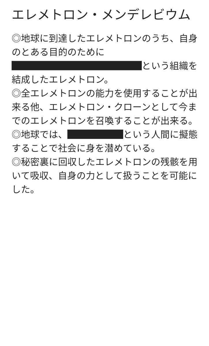 かりめん かーたん 元素で怪人描いてみた エレメトロン メンデレビウム ついに来たラスボスです いかにもな風格を出すために私の性癖をガツガツと詰め込み 名前の由来でもあるメンデレーエフさんからお髭を拝借して威厳を出してみました 何気に
