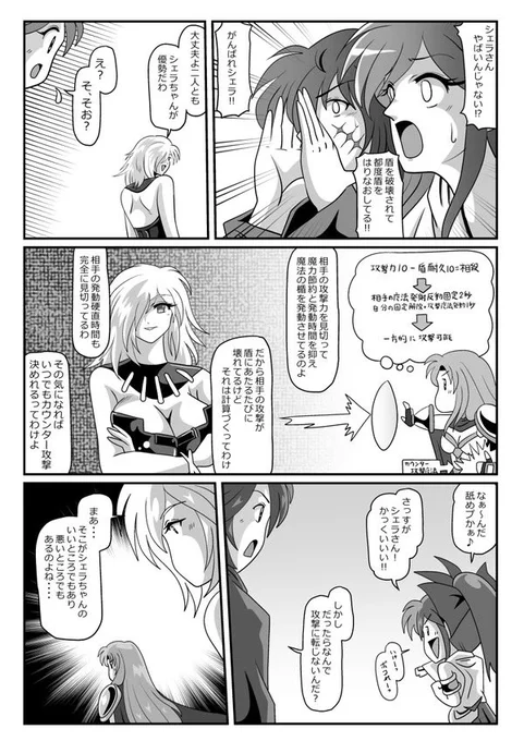 その2
舐めプとかいうアイシャ。
彼女の発言が現代ぽいこというけどまあどんまい? 