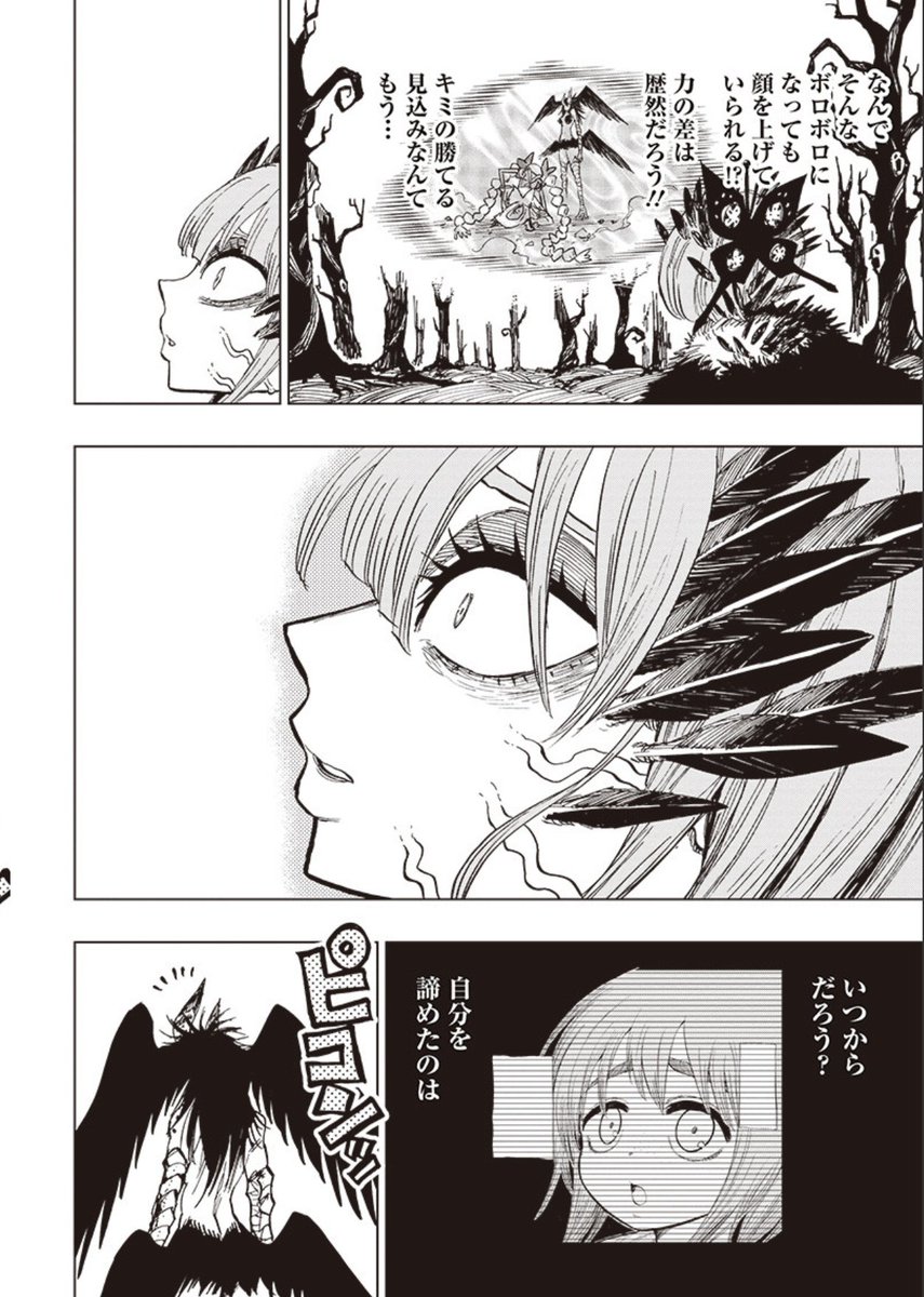 アイドルが自殺して魔法少女になる話㉙ 