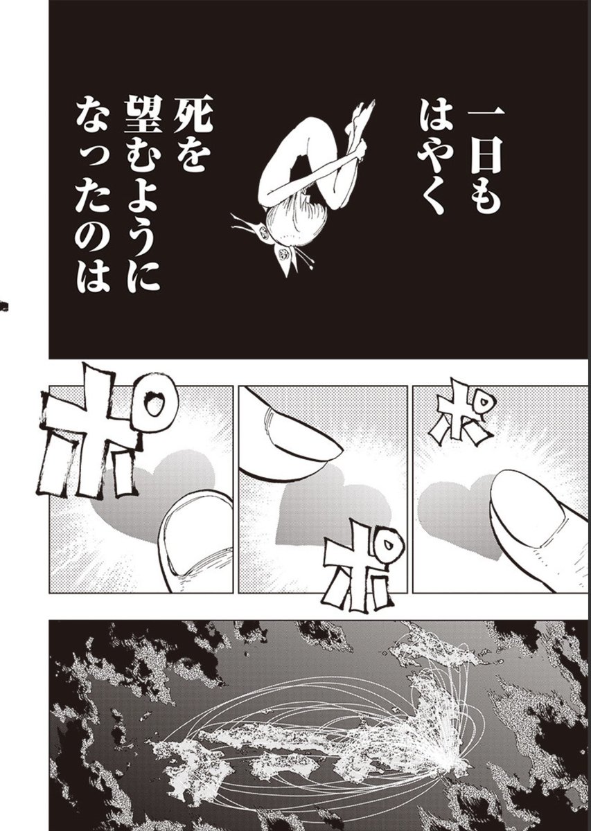 アイドルが自殺して魔法少女になる話㉙ 